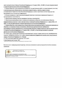 Охранное агентство "Витязь"