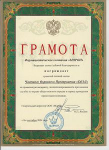 Содружество охранных предприятий "Вера и Честь"