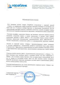 Охранная группа "Лефорт"