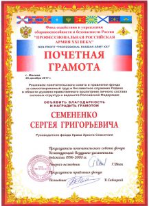 ЧОП "Колокол"