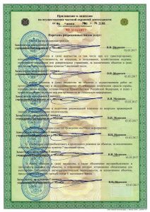 ЧОП "Альфа-Цитадель"