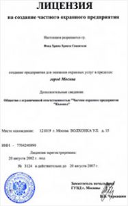 ЧОП "Колокол"
