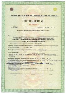 Охранная группа "Лефорт"