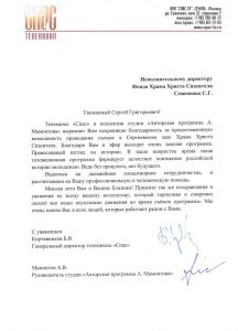 ЧОП "Колокол"
