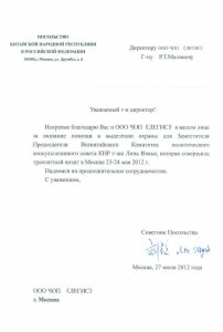 Группа компаний "Легис"