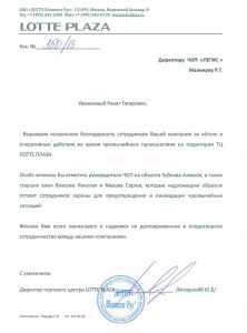 Группа компаний "Легис"