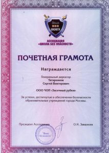Группа компаний "Засечный рубеж"