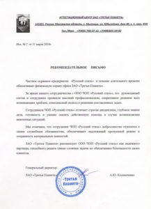 ЧОП "Русский стиль"