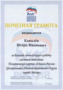 Группа "Родон-4"