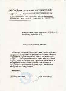 ЧОП "Комбат"