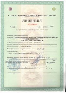 Группа охранных предприятий "АКМ"