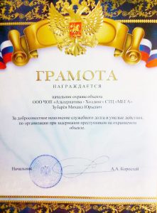 Холдинг "Альтернатива-М"