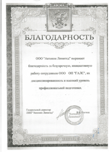Охранное предприятие "Галс"