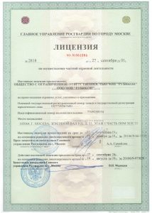 ЧОП "Рубикон"