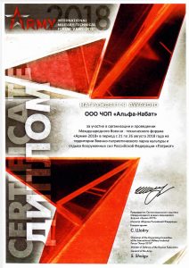 ЧОП "Альфа-Набат"