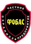 ЧОП "Фобас"