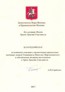 ЧОП "Колокол"