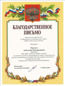 Группа частных охранных предприятий "Альянс"