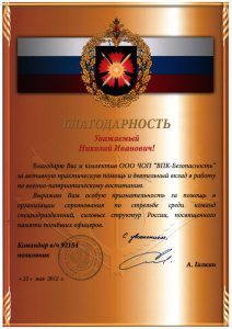 ЧОП "ВПК-Безопасность"
