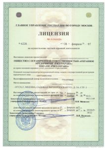 ЧОП "РЖД-Охрана"