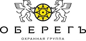 Охранная группа "Оберегъ"