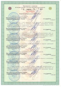 Группа охранных предприятий "АКМ"