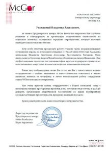 Группа частных охранных предприятий "Бастион" Группа частных охранных предприятий "Бастион"