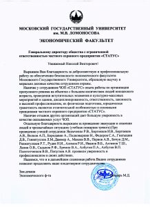 ЧОП "Статус"
