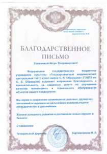 ЧОО "Оникс"