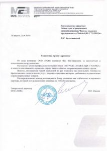 Группа предприятий безопасности "Альфа-ВДВ"