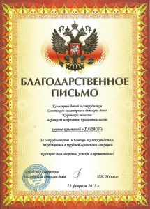 Группа компаний "Фараон"