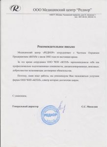 Содружество охранных предприятий "Вера и Честь"
