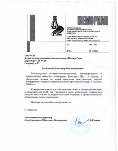 ЧОП "Мастер Гард"