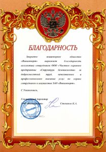 Ассоциация охранных предприятий "Структура безопасности"