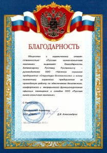 Ассоциация охранных предприятий "Структура безопасности"