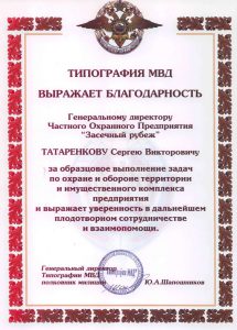 Группа компаний "Засечный рубеж"
