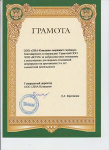 Содружество охранных предприятий "Вера и Честь"