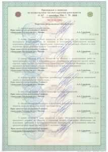 ЧОП "Рубикон"