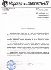 ЧОП "Русский стиль"