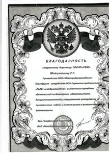 Охранное предприятие "Галс"