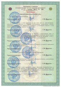 ЧОП "Правозащита"