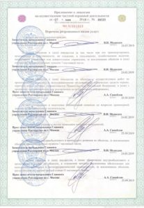 ЧОО "Бастион"