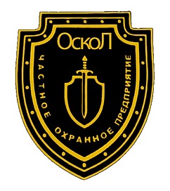 Логотип ЧОПа "ОскоЛ"