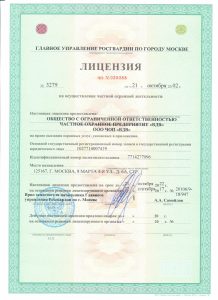 ЧОП "ВДВ"