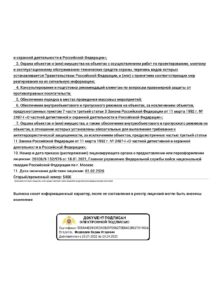 ЧОП "Ильгория" ЧОП "Ильгория"