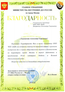 ЧОП "ВДВ"
