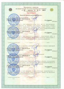 ЧОП "Вариант"