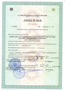 ЧОП "Вариант"