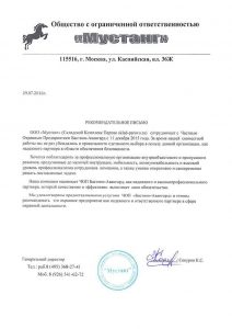 Группа частных охранных предприятий "Бастион" Группа частных охранных предприятий "Бастион"