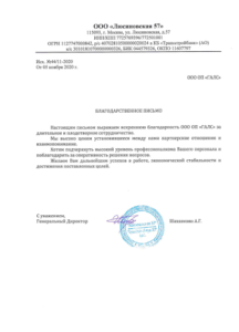 Охранное предприятие "Галс"